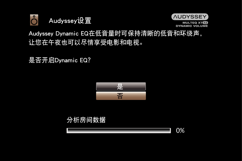 GUI AudysseySetup12 S75